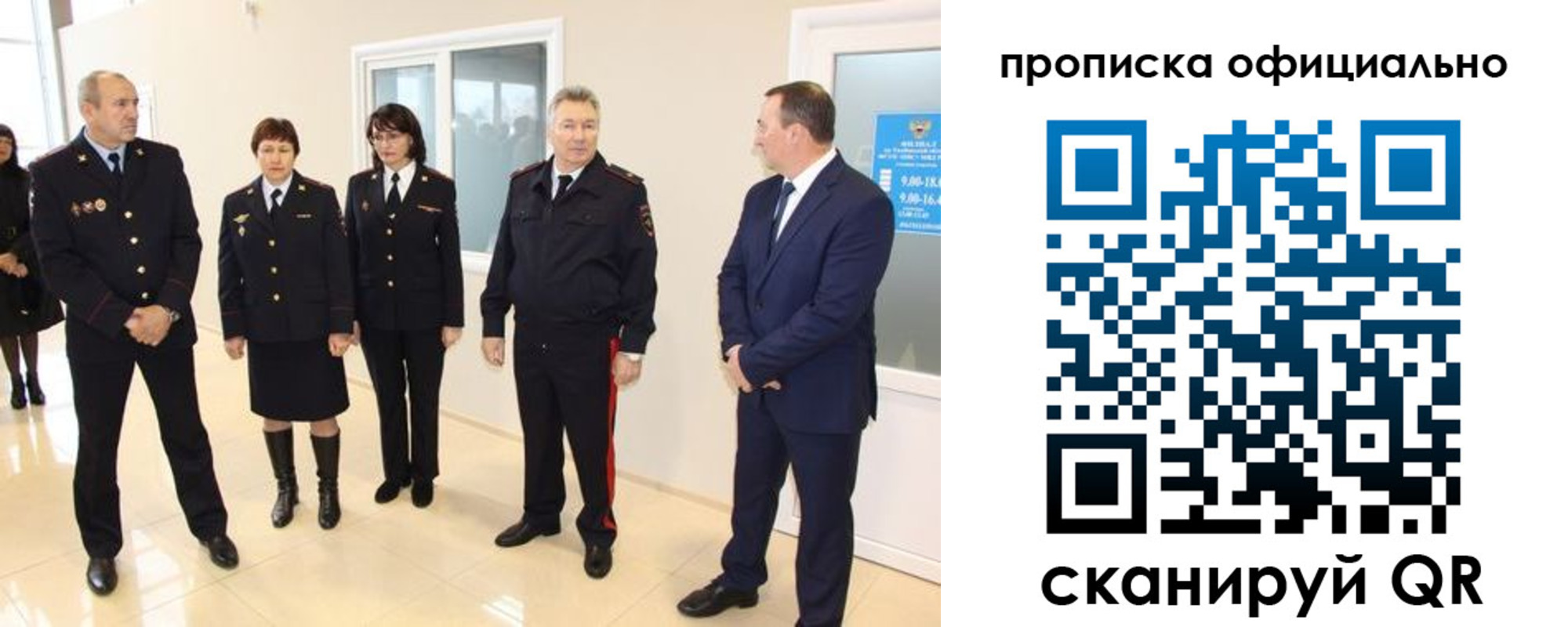 прописка гарантия в Нижнеудинске