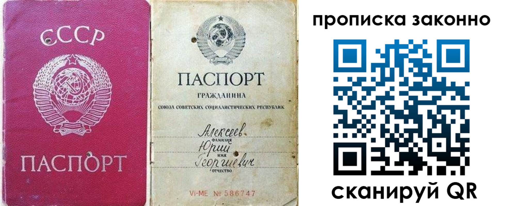 прописка регистрация в Нижнеудинске
